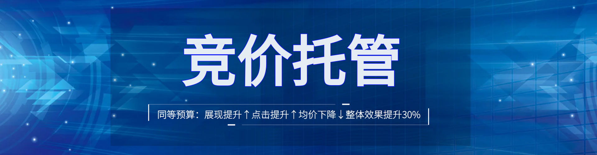北票百度推广托管
