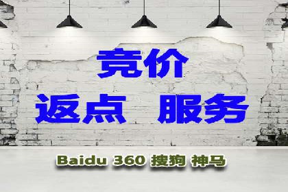 百度竞价托管助力品牌知名度提升